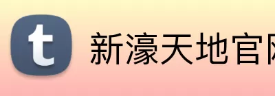 新濠天地官网 Logo